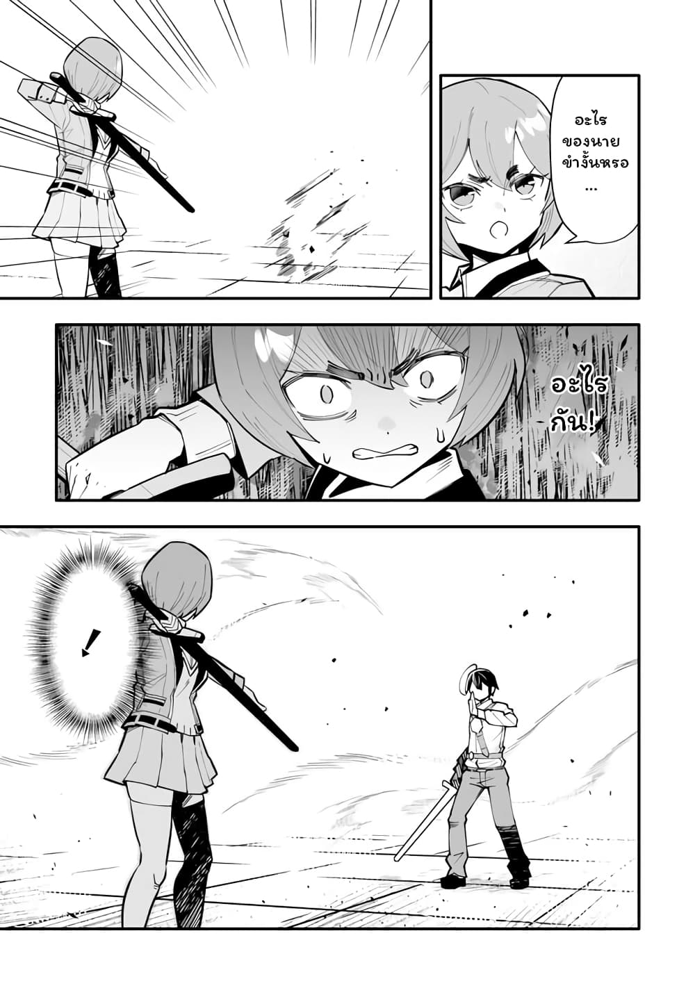 En No Shita No Chikaramocha ขอเพียงแค่คอยสนับสนุนจากเบื้องหลัง 15.1-15.1