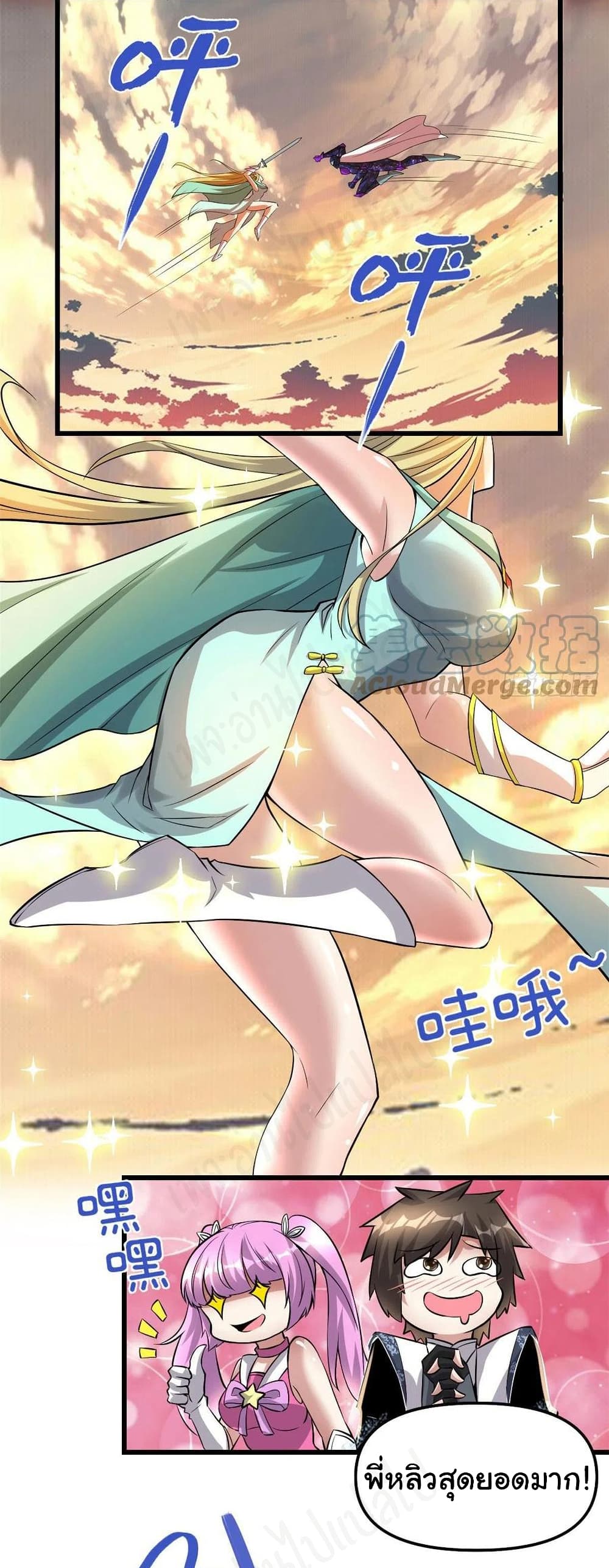 I might be A Fake Fairy 219-219