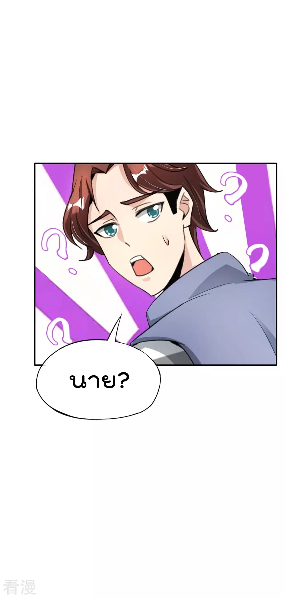 The Cultivators Chat Group in The City กลุ่มแชทเซียนสุดเกรียนแห่งนคร 59-59