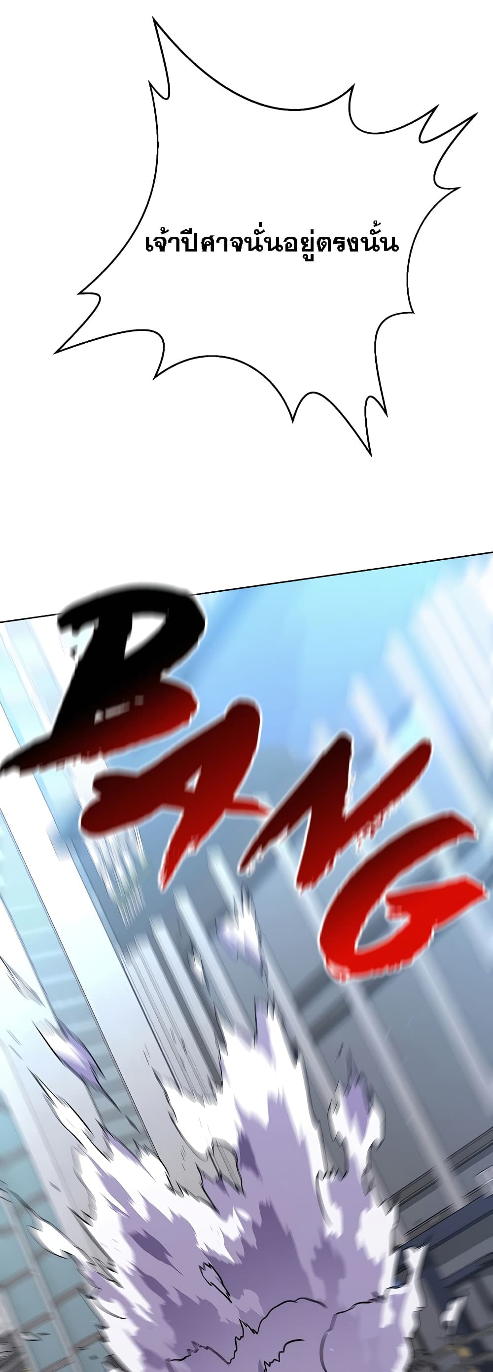 Surviving in an Action Manhwa 8-8