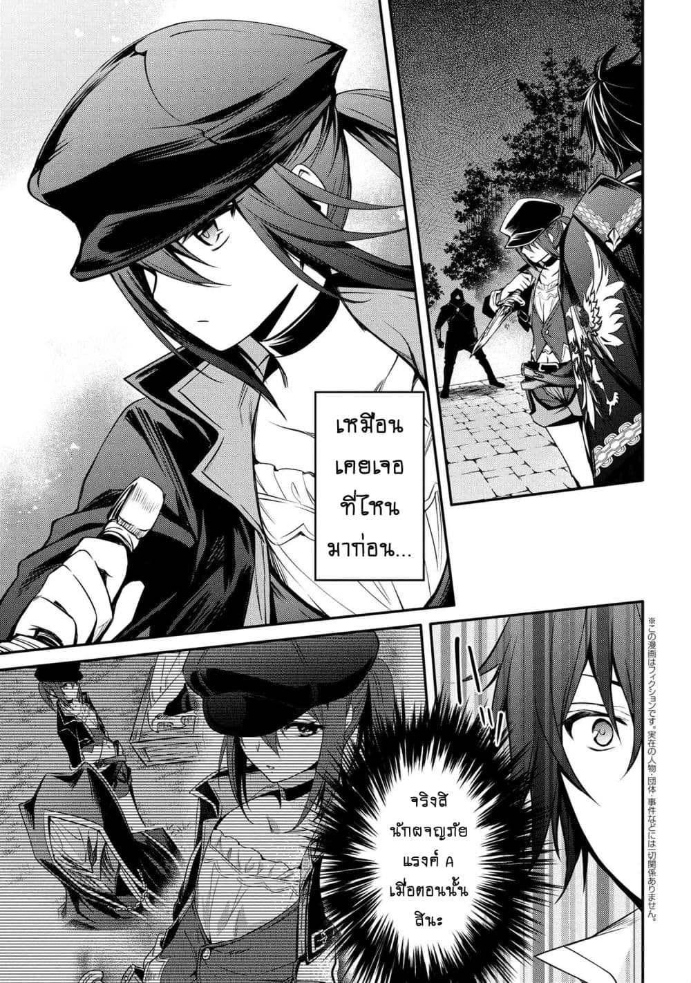 The Strongest Dull Prince’s Secret Battle for the Throne เจ้าชายงี่เง่าสุดแกร่งกับศึกชิงราชสมบัติ 22.1-22.1