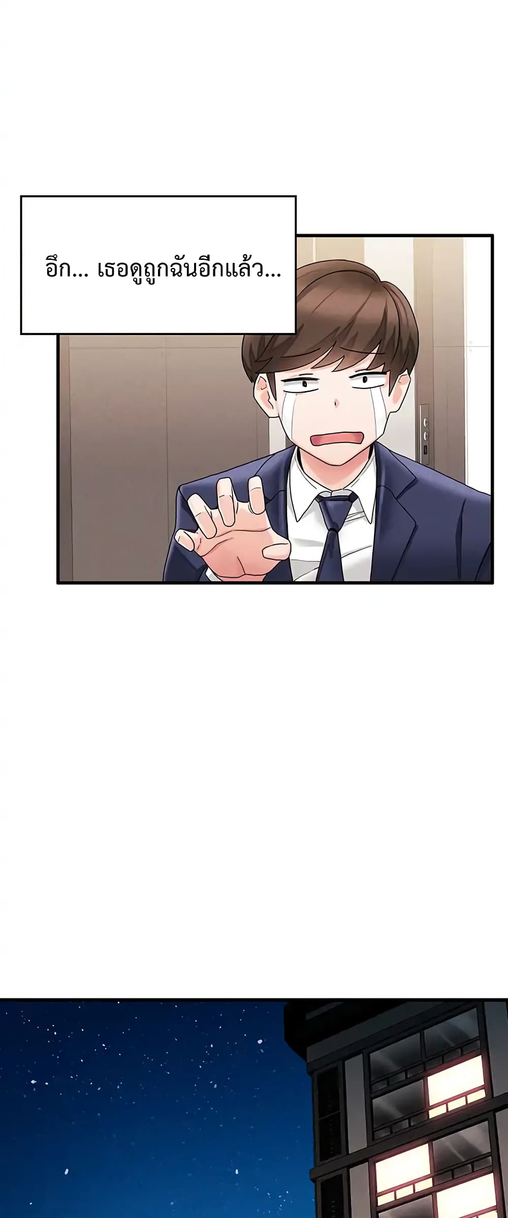Relationship Reverse Button: Let’s Make Her Submissive 1-1
