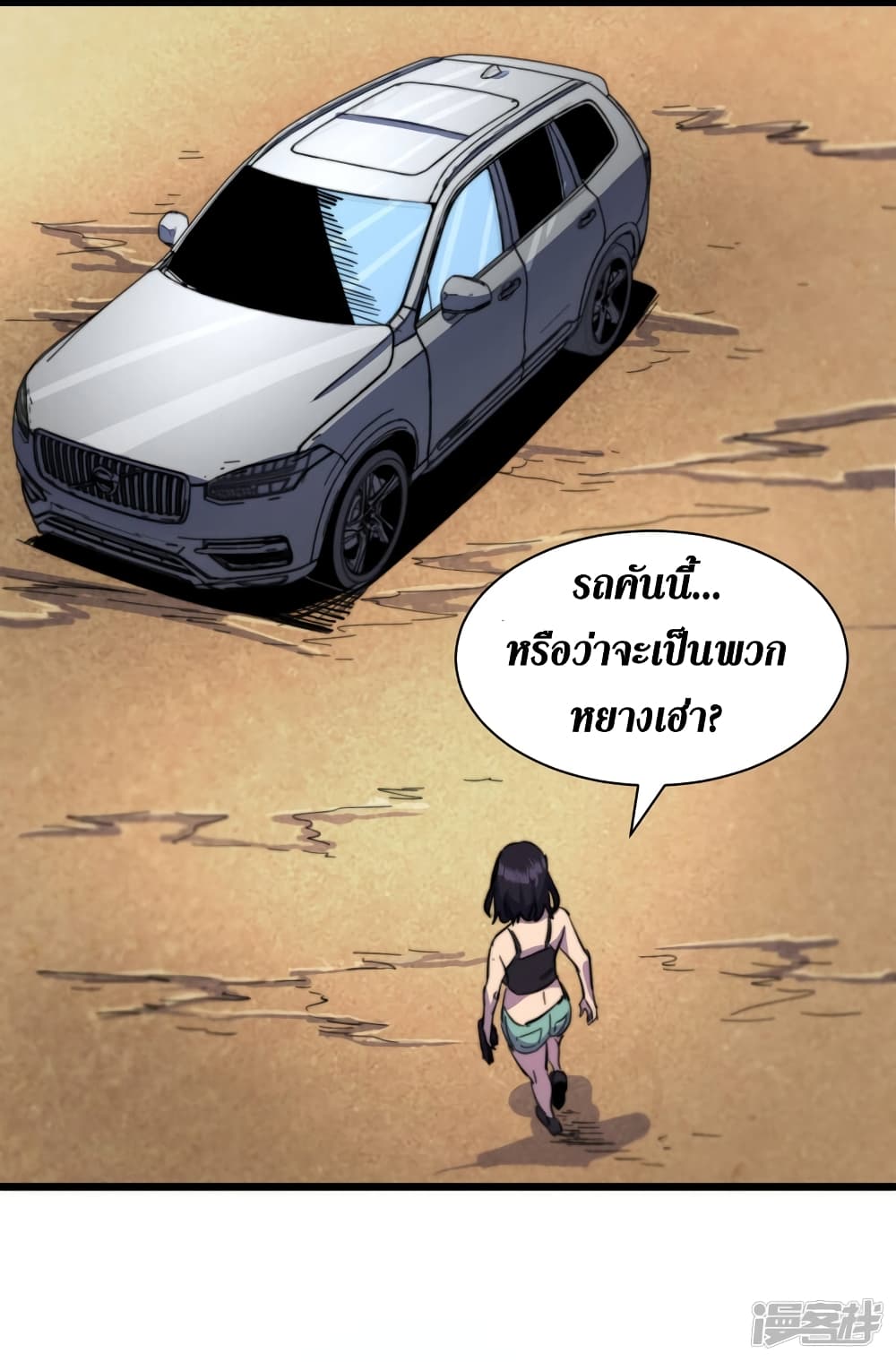 The Last Hero 33-33