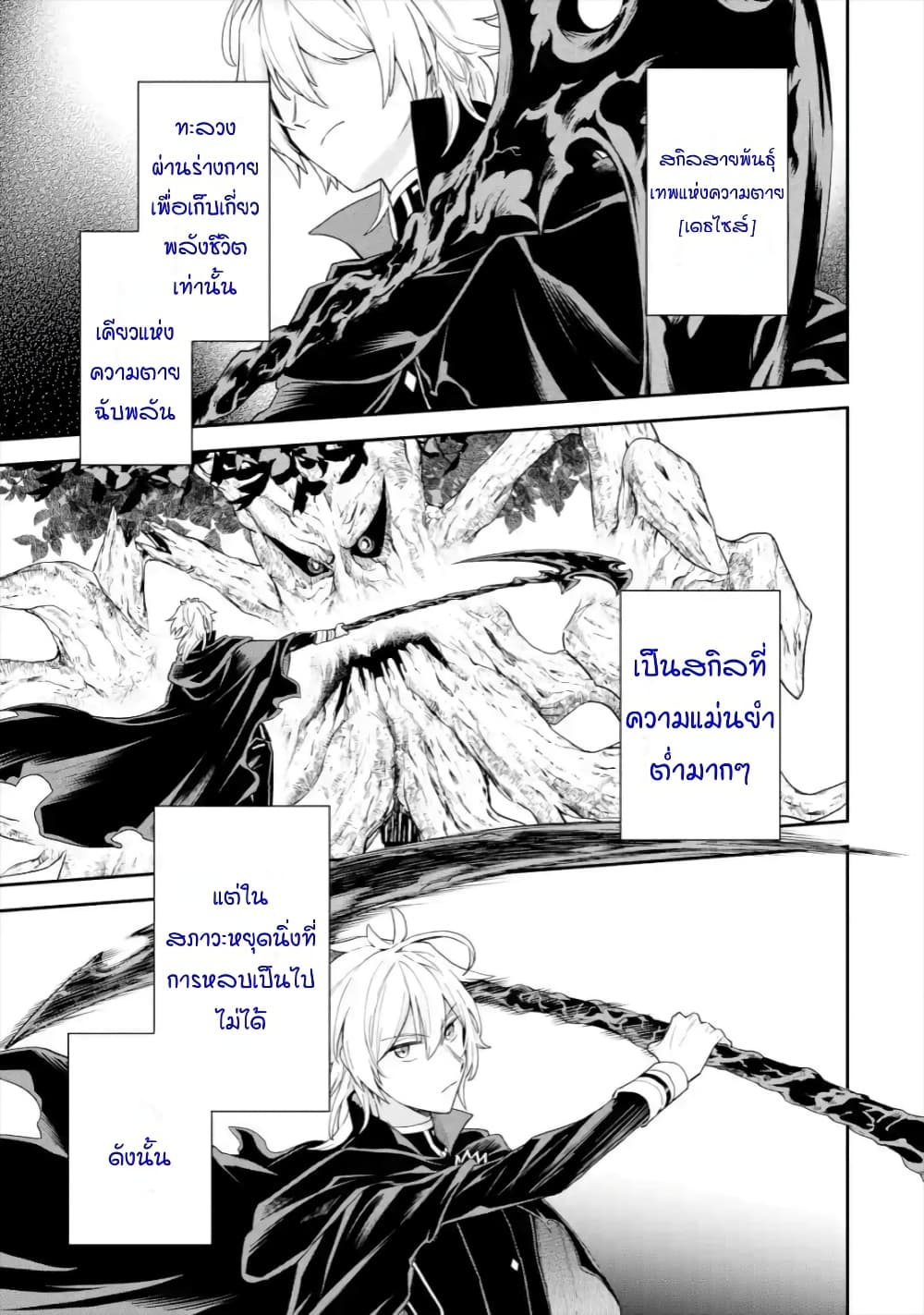 Last Boss, Yamete Mita: Shujinkou ni Taosareta Furi Shite Jiyuu ni Ikite Mita 3-3