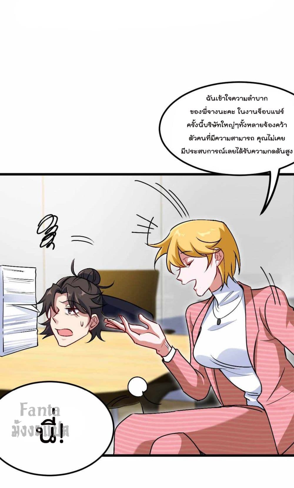 Dragon King Hall ราชันมังกรแห่งใต้ดิน 125-125