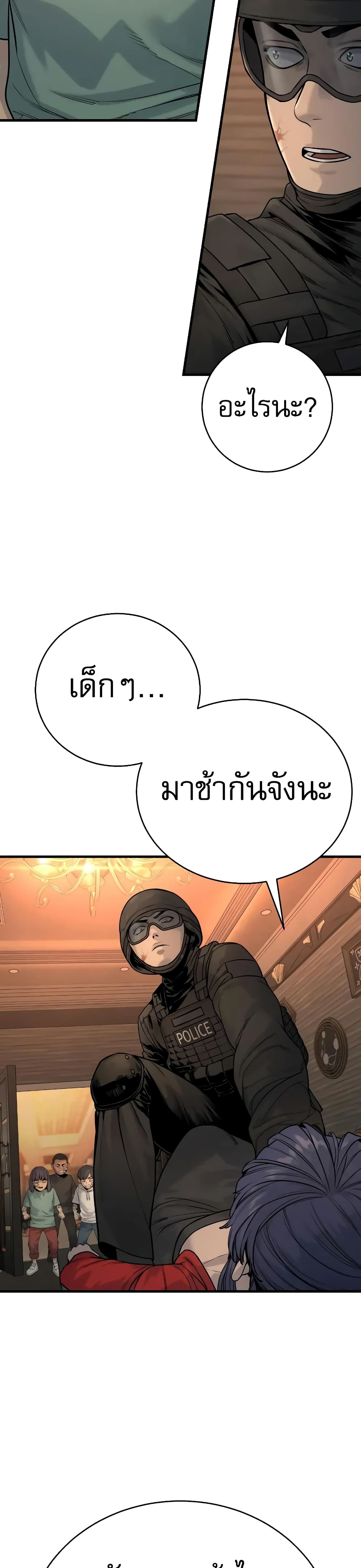 Return of the Bloodthirsty Police 19-19