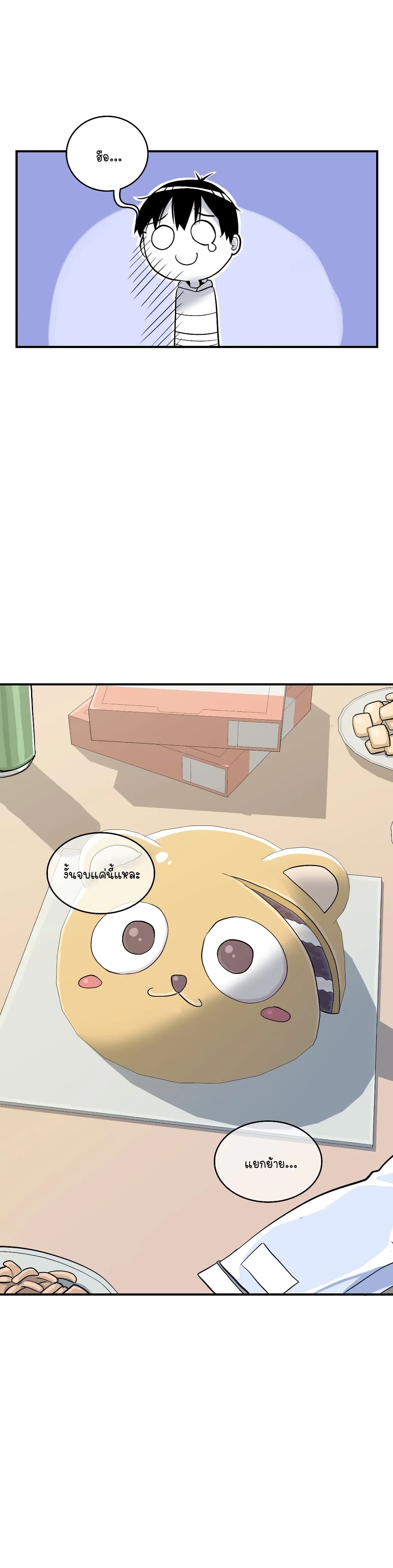 Erotic Manga Club ชมรมการ์ตูนอีโรติก 15-15