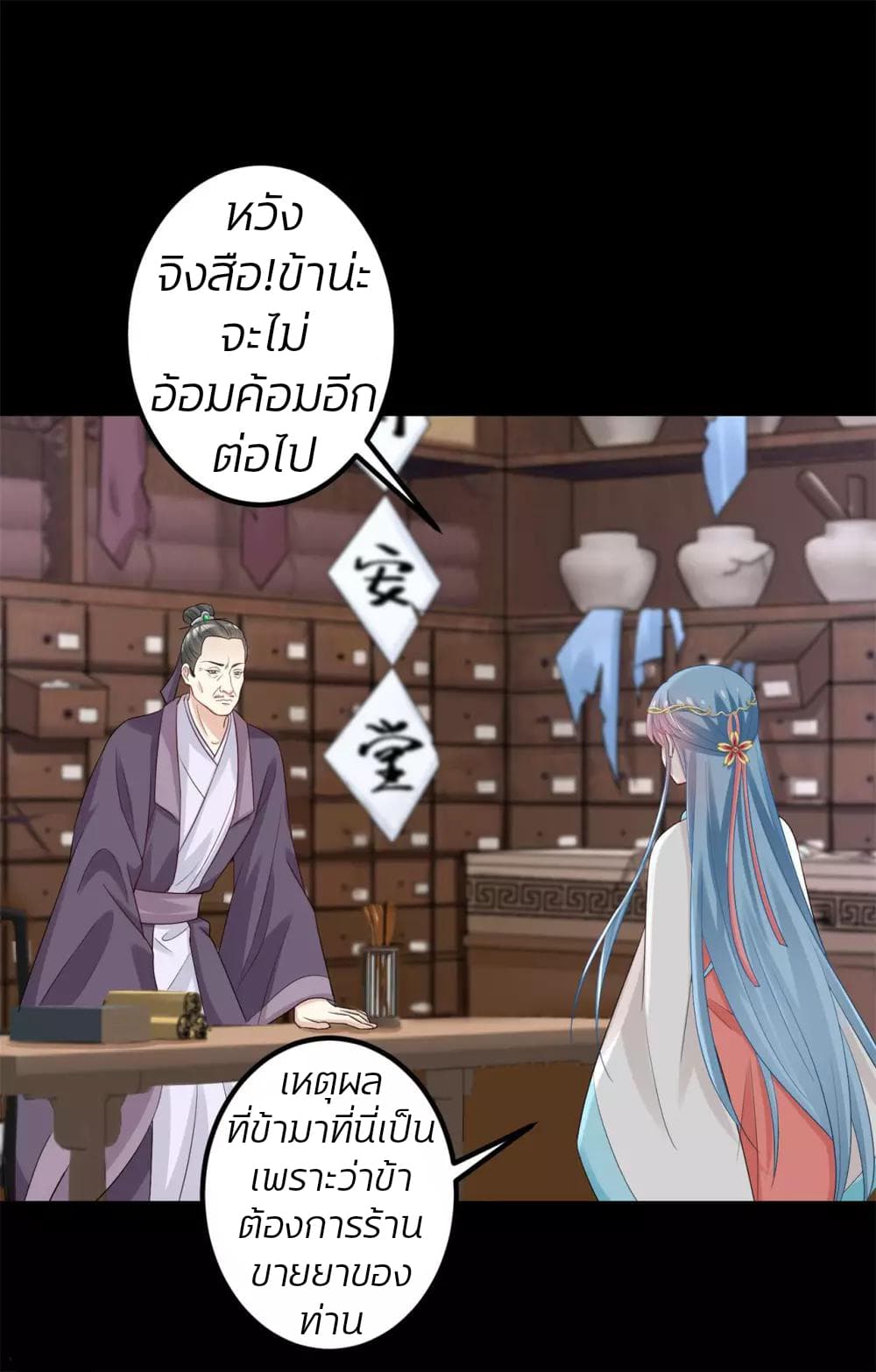 Poisonous Doctor: First Wife's Daughter 31-31