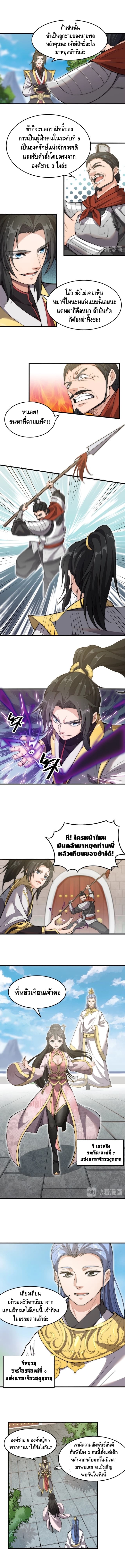 To Be Strongest 3-3