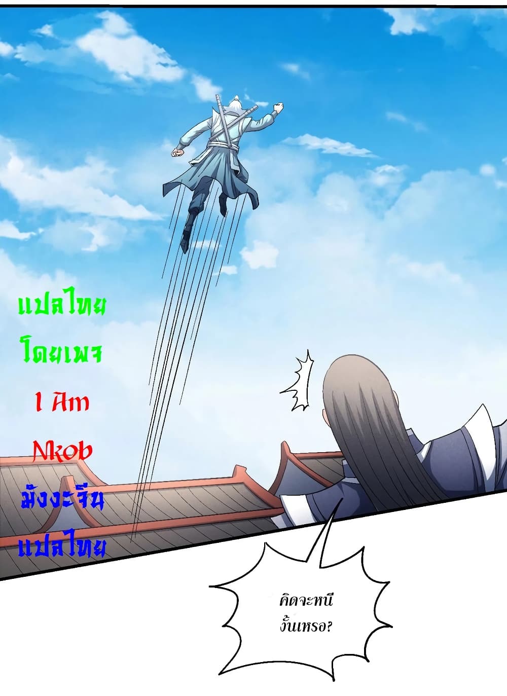 God of Martial Arts 418-418