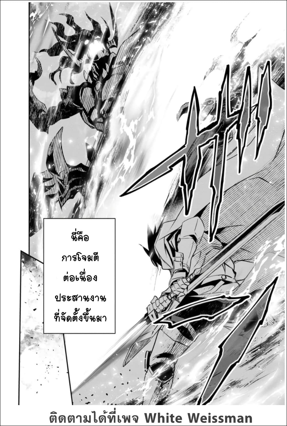Isekai NTR 17-17