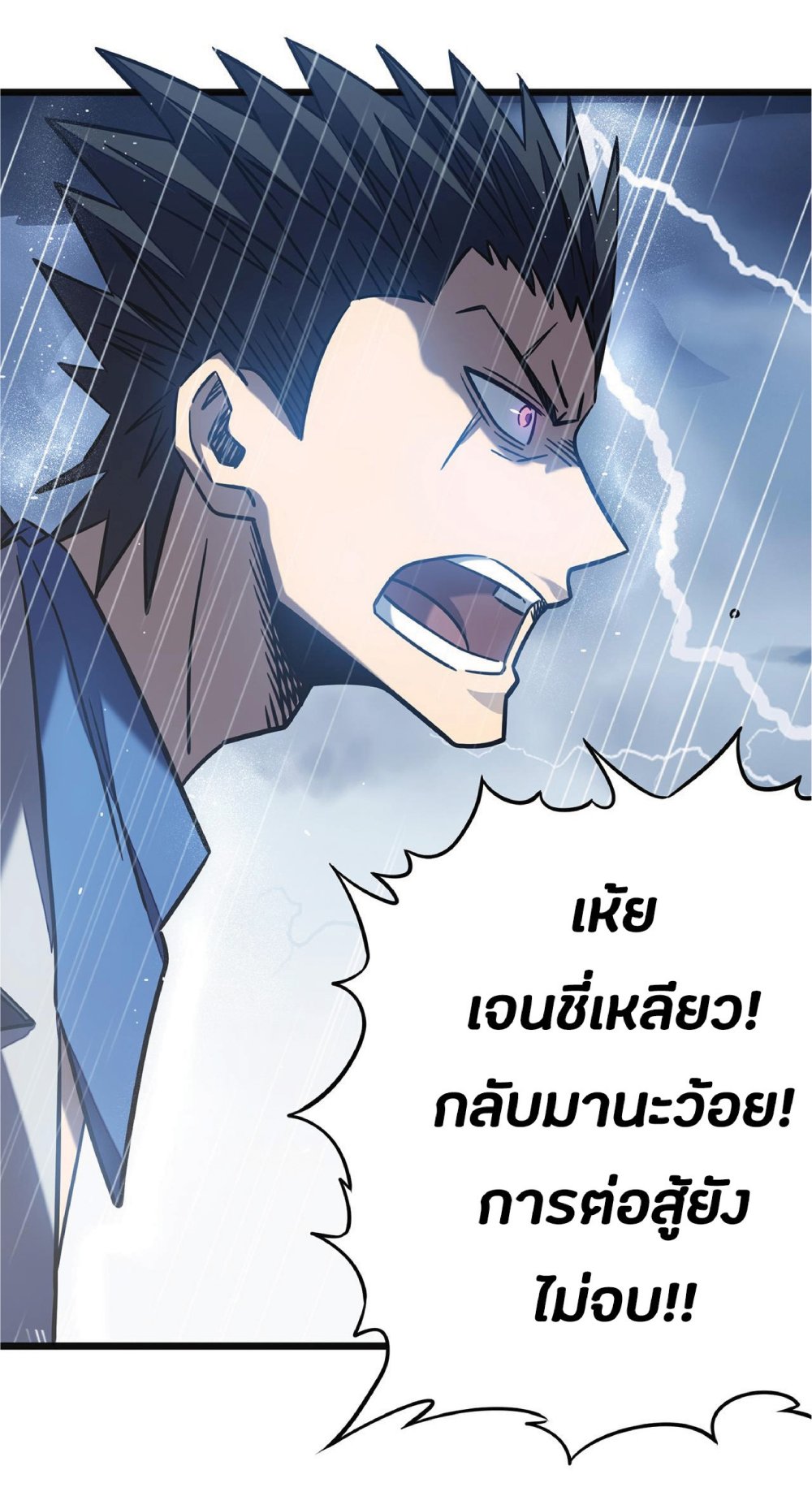 My Path to Killing Gods in Another World 13-13