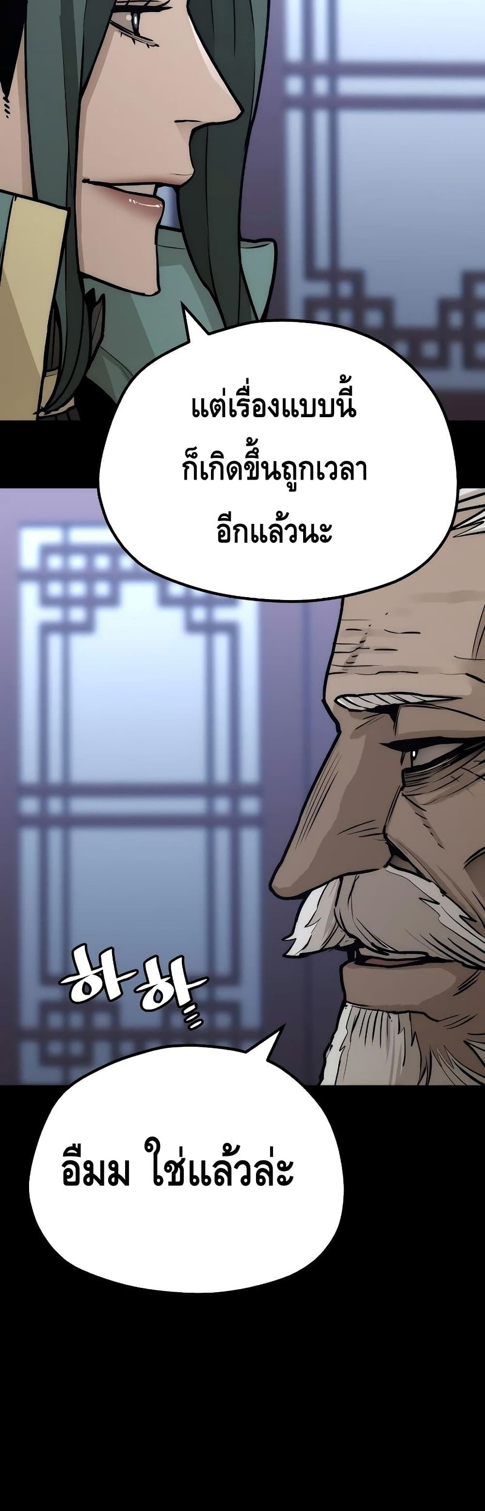 Heavenly Demon Cultivation Simulation 55-55