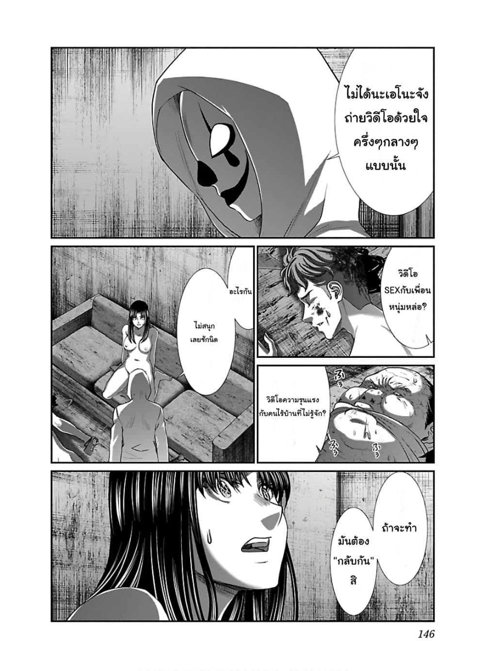 Dead Tube 62-62