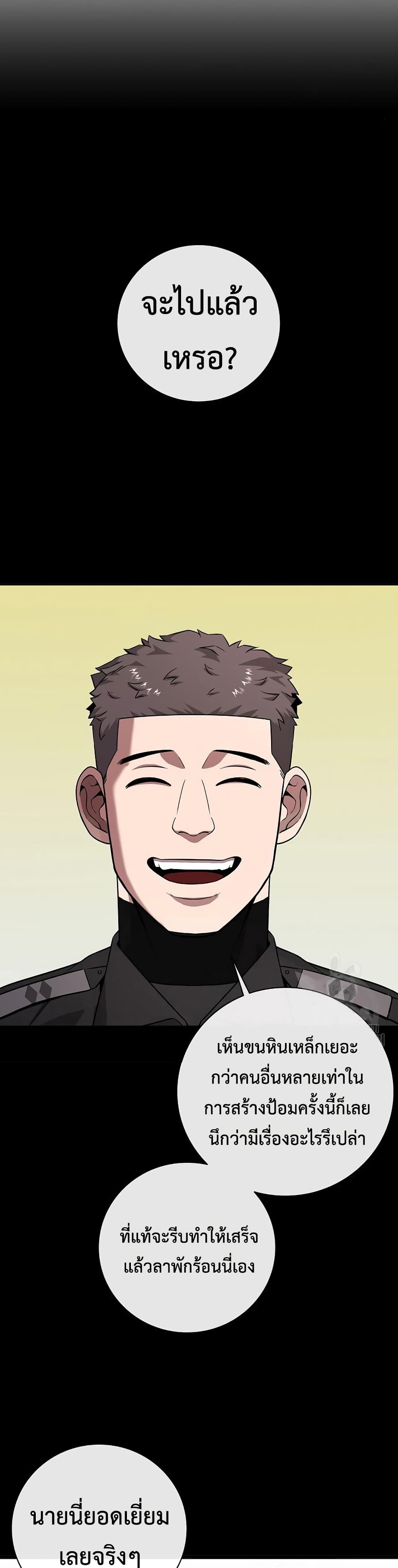 The Dark Mage’s Return to Enlistment 25-25