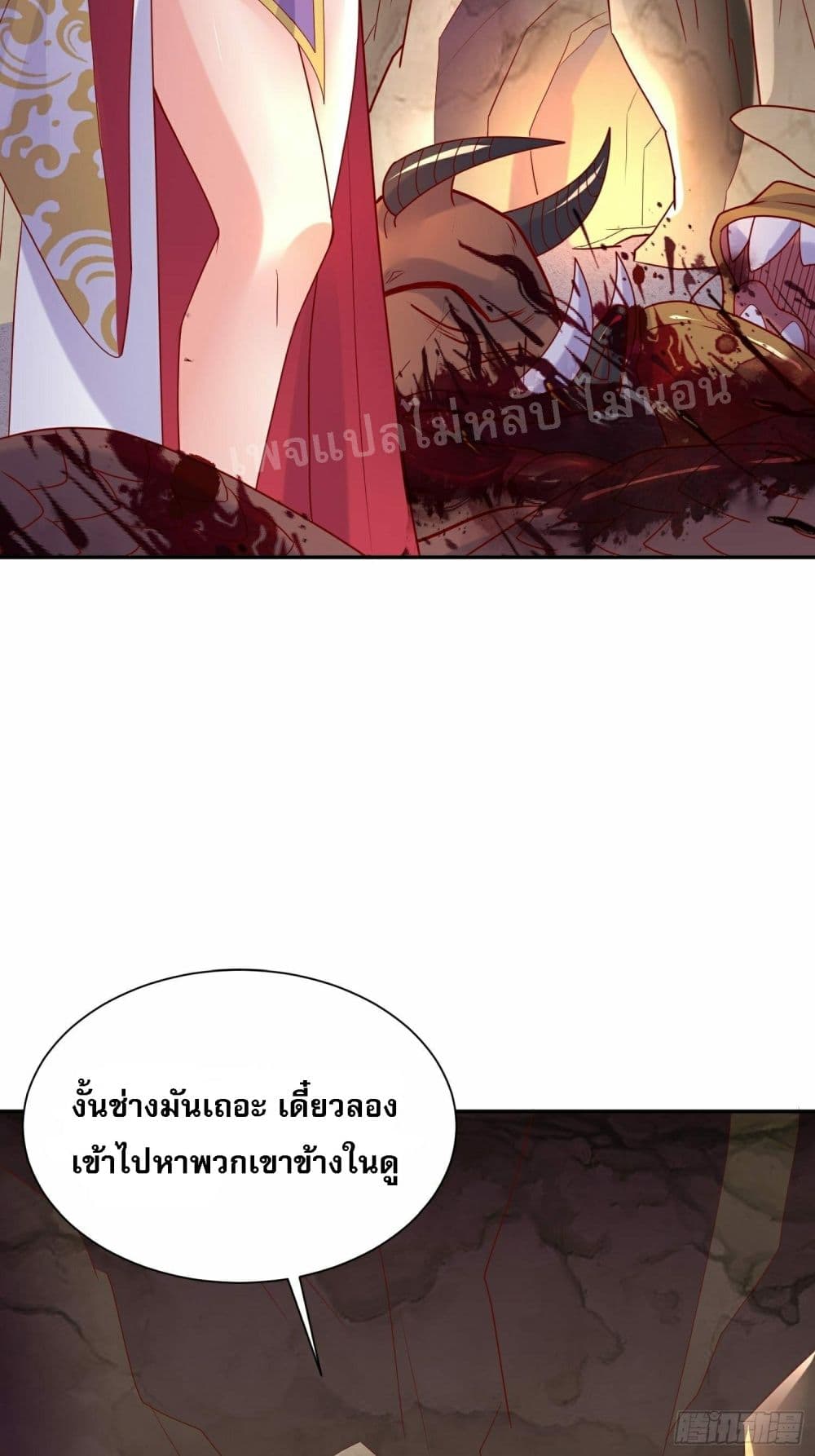 I Am The Great Supreme God ข้านี่แหละคือมหาเทพผู้ยิ่งใหญ่ 31-31