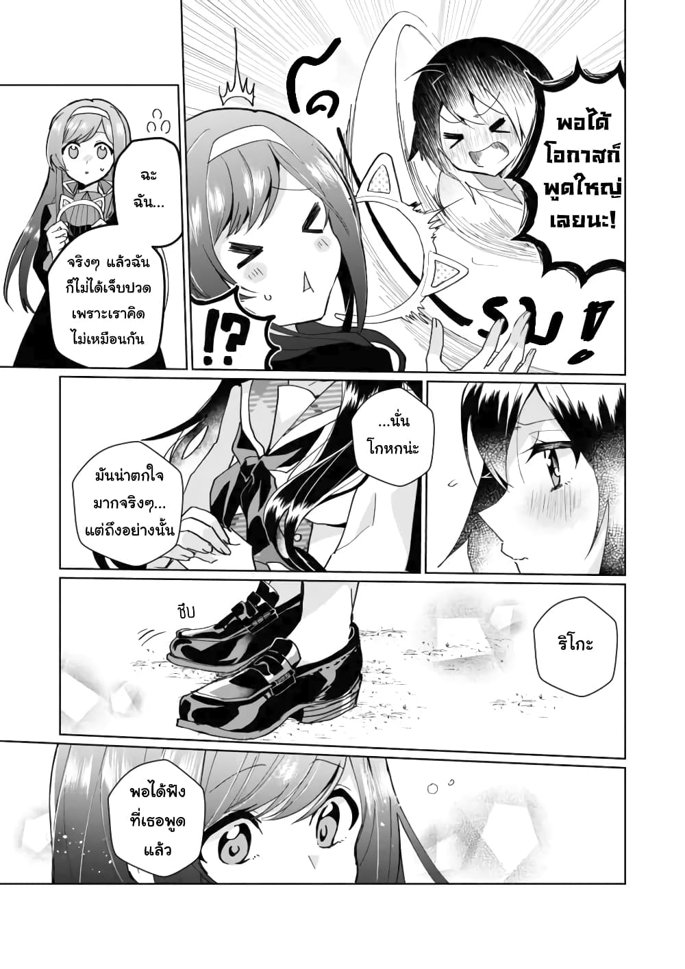 Nekomusume Shoukougun 99-การเชื่อมต่อโดยบังเอิญ