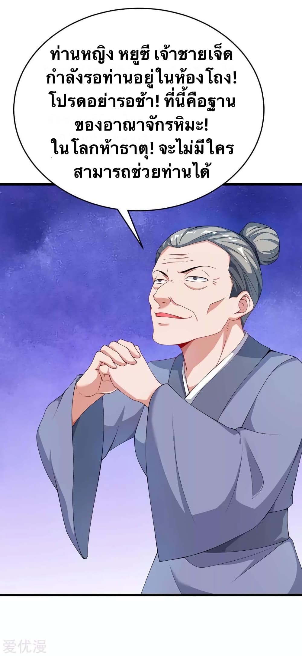 Strongest Leveling 147-147