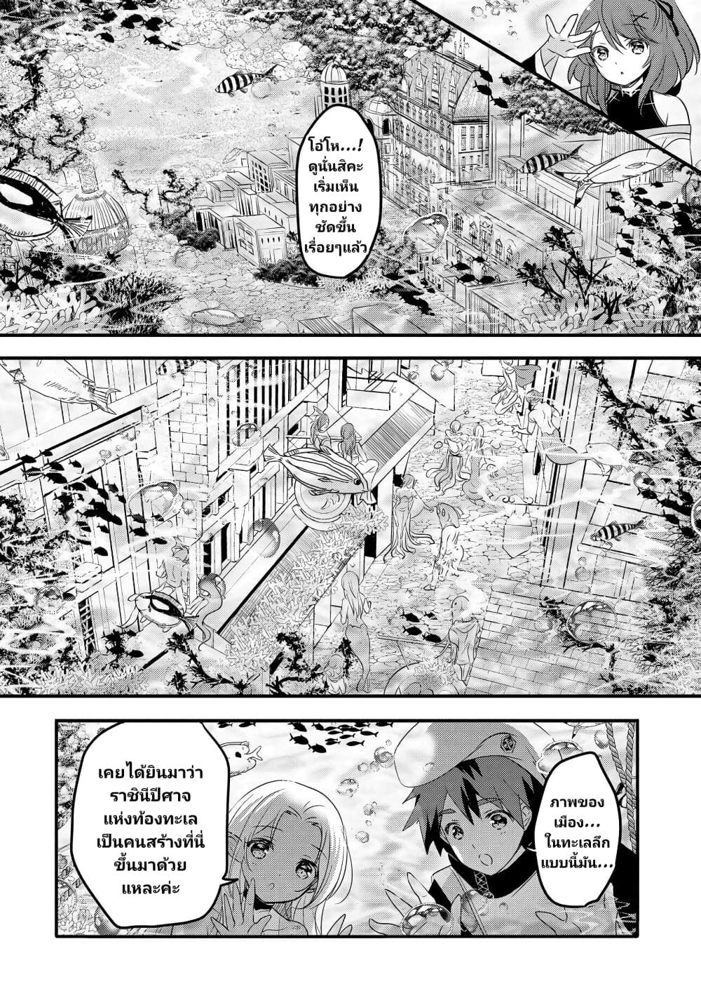 Tensei Kyuuketsukisan wa Ohirune ga Shitai 30-30