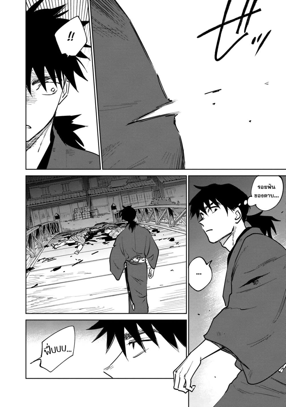 Kijin Gentoushou 14-14