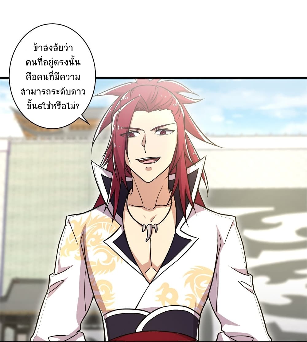 The Martial Emperor's Life After Seclusion 13-13