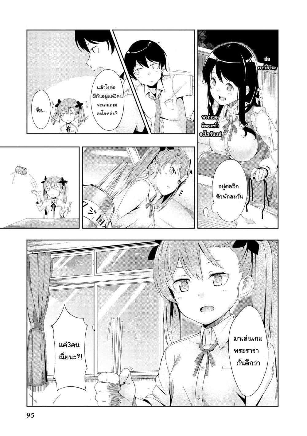 Tawawa na Oppai wa Suki desu ka? 6-6