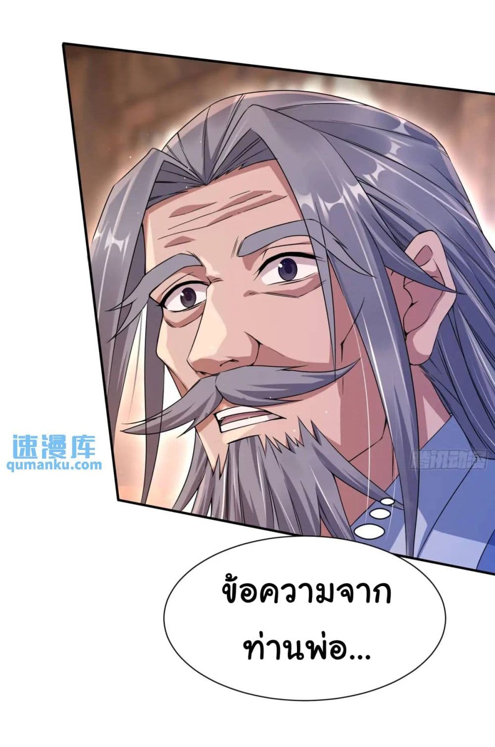 When The System Opens After The Age Of 100 18-18