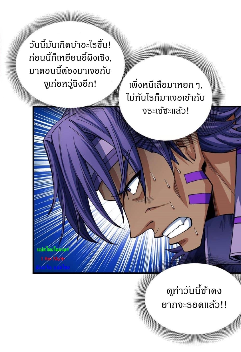 God of Martial Arts 520-520