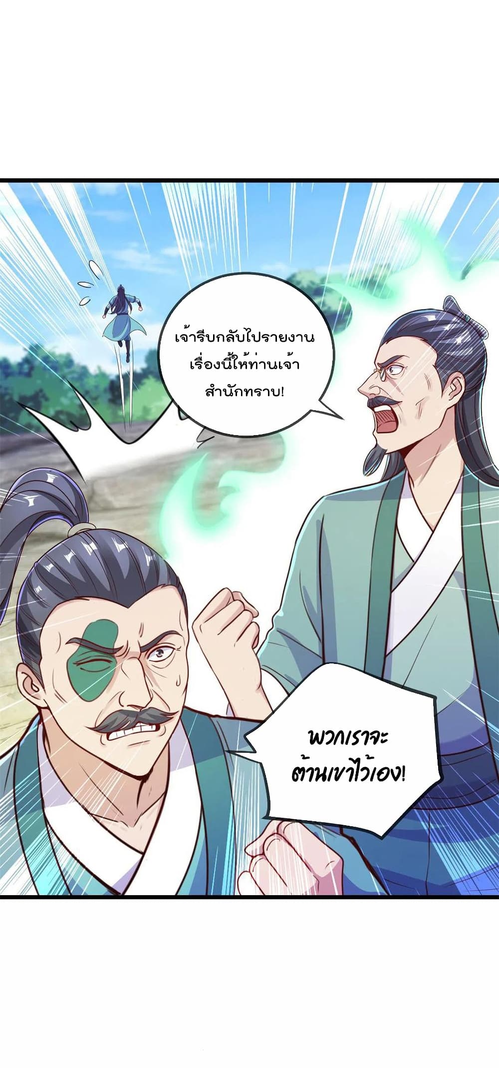 Rebirth Earth Immortal Venerable การหวนคืนของเซียนสวรรค์ 140-140