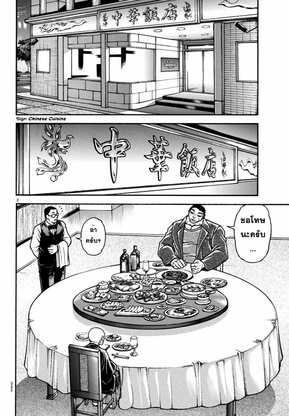 Baki Dou II 128-128