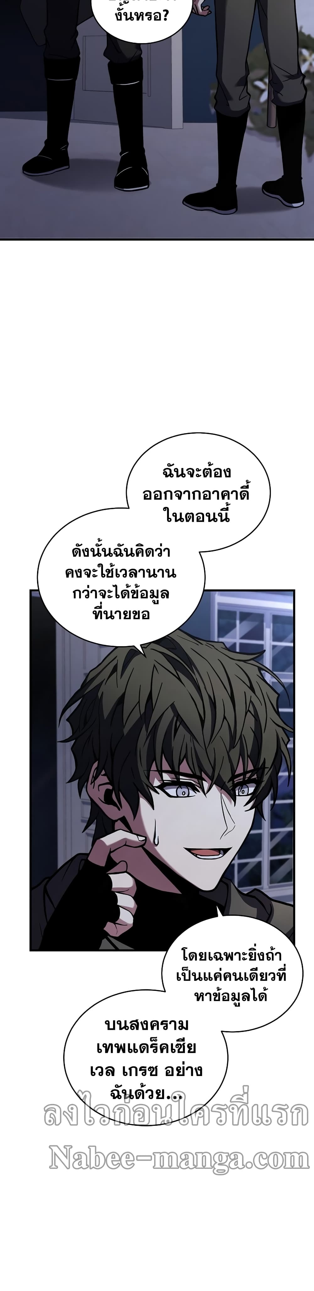 Return of the Legendary Spear Knight 47-47