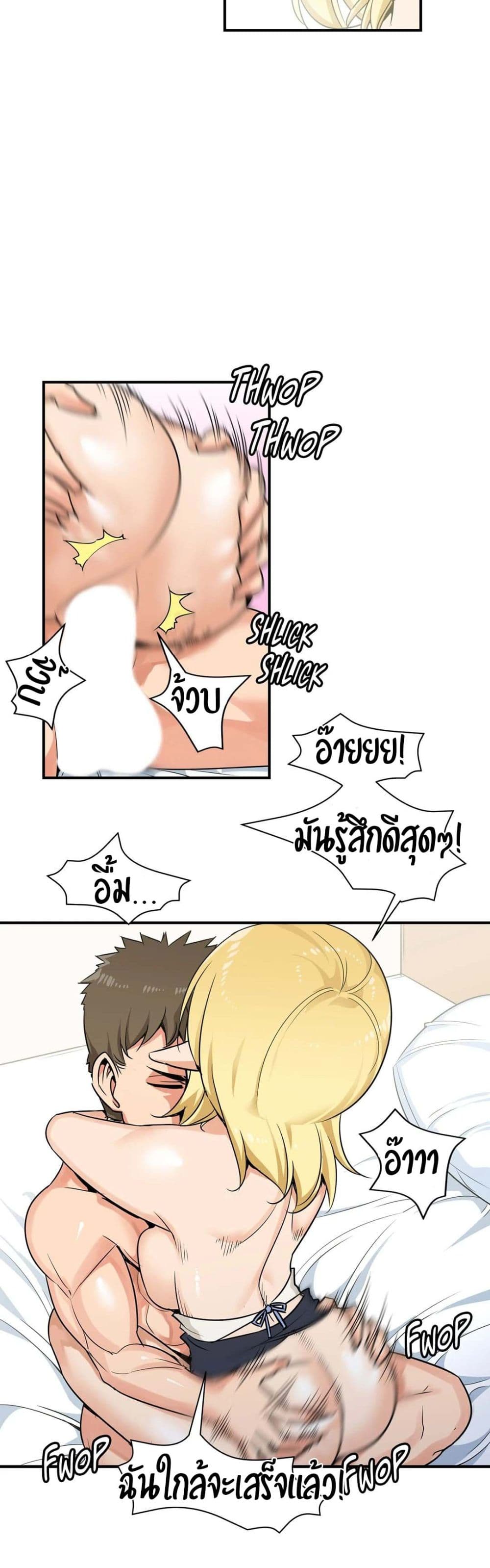 Rise and Shine, Hero! 2-2