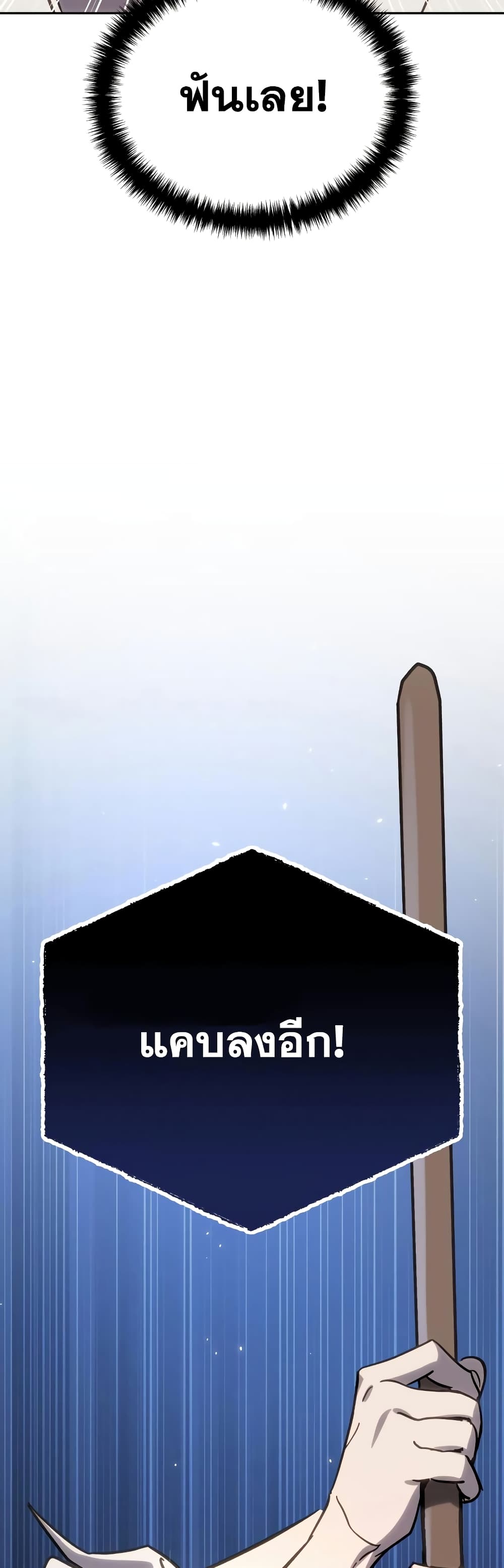 Star-Embracing Swordmaster 2-2