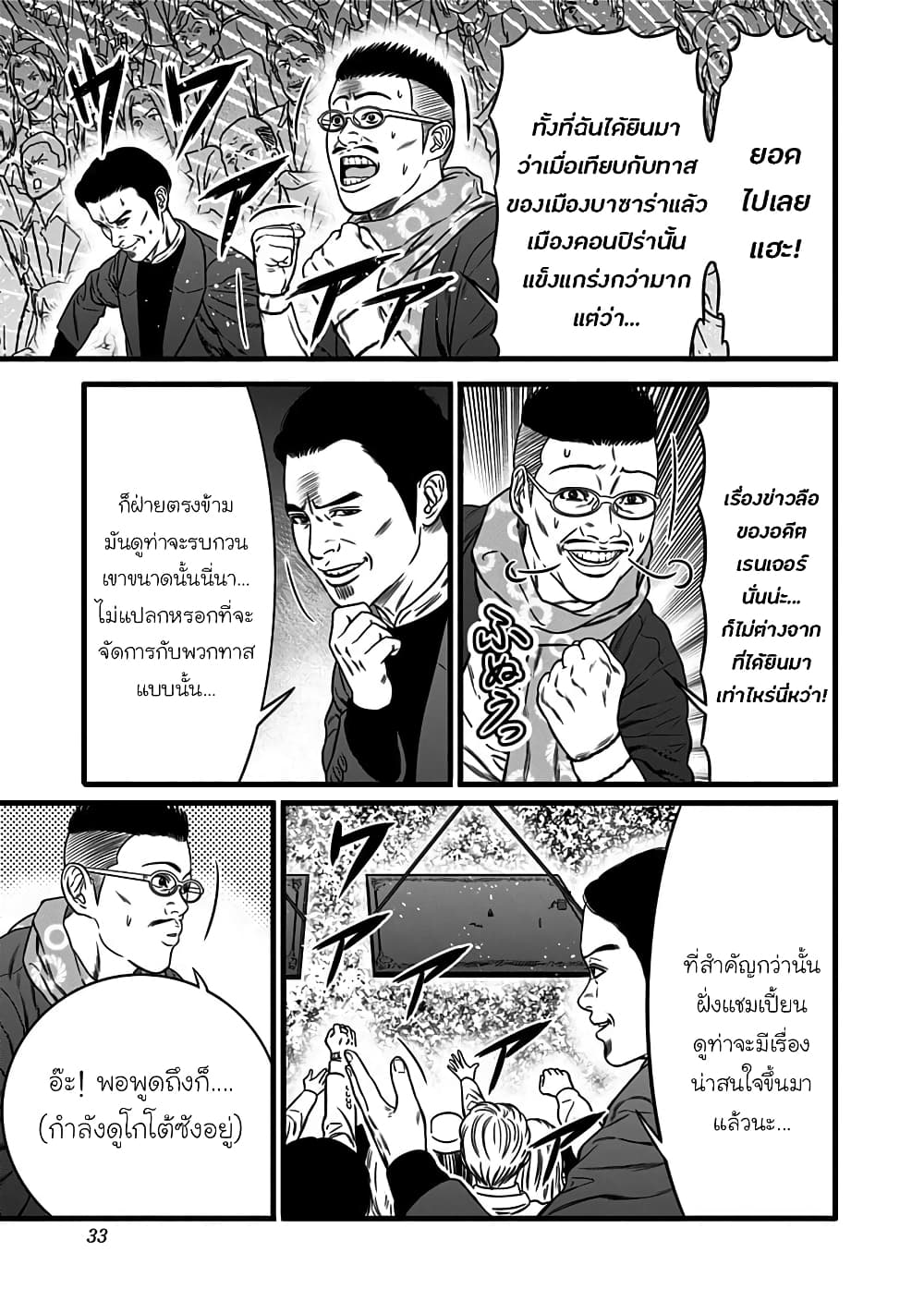Dorei Yuugi 46-รูปแบบการแข่งขัน