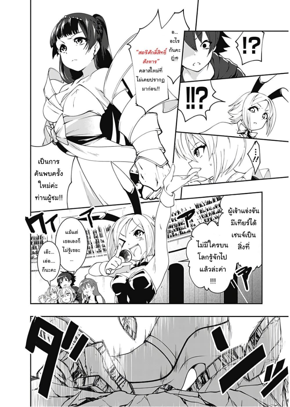 Jichou shinai Motoyuusha no Tsuyokute Tanoshii New Game ไม่อดกลั้นอีกต่อไปแล้วโว้ย! อดีตผู้กล้าสุดแกร่งจะขอสนุกไปกับการเริ่มต้นเกมส์ใหม่ 54-54