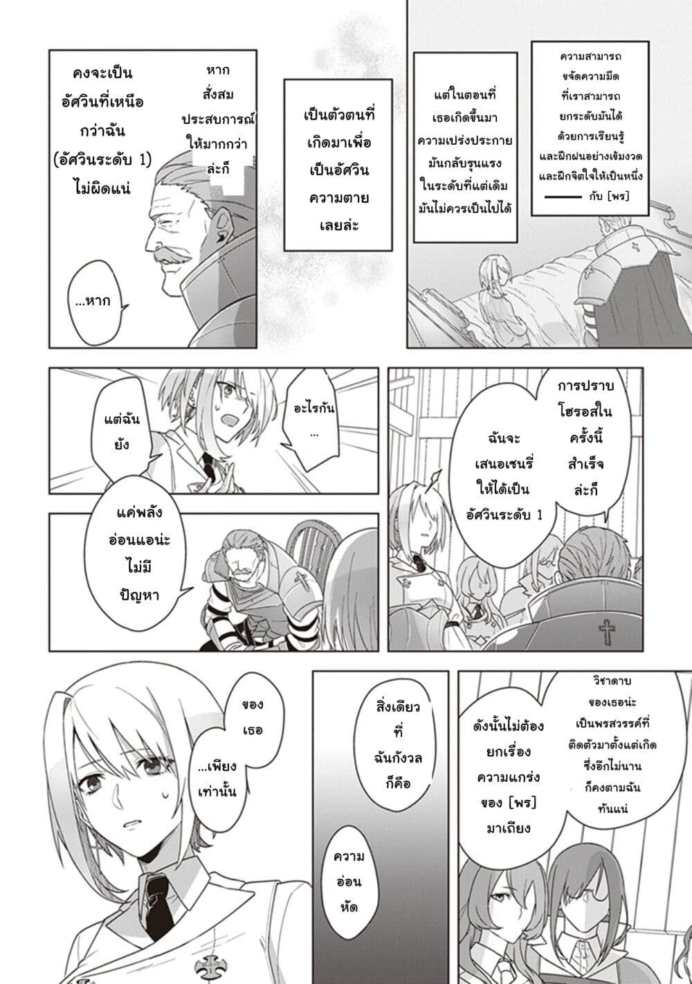 Kuraki Kyuuden no Shisha no Ou 7-7