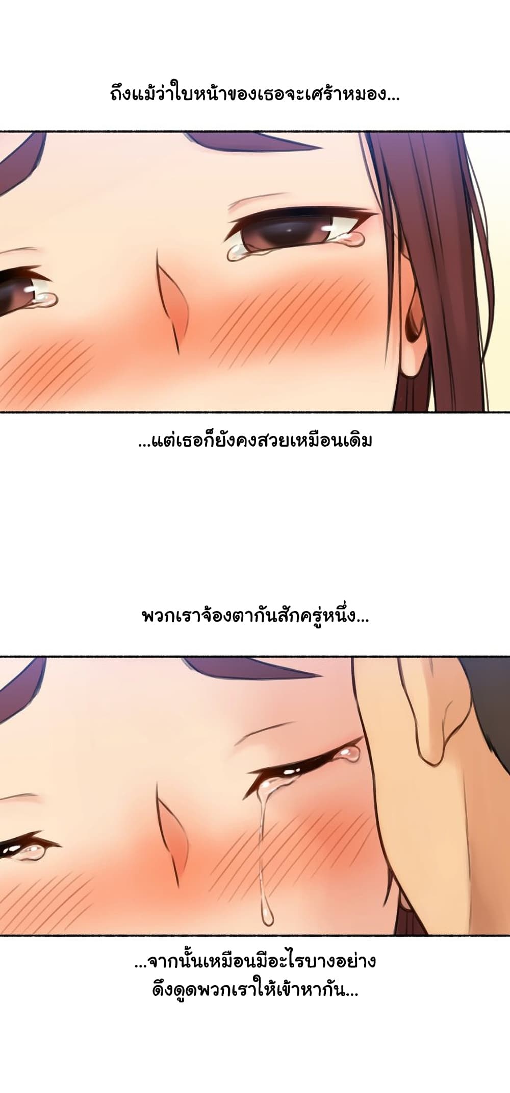 Sexual Exploits 57-57