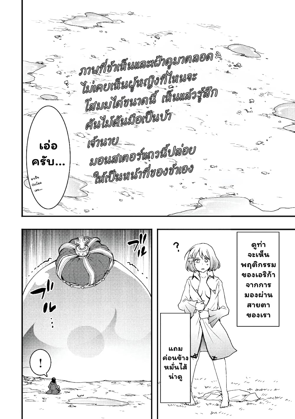 I will Live Freely in Another World with Equipment Manufacturing Cheat แค่อยากอยู่อย่างสบายๆ ที่ต่างโลกด้วยเวทย์คราฟของสุดโกงก็เท่านั้น 18.2-18.2