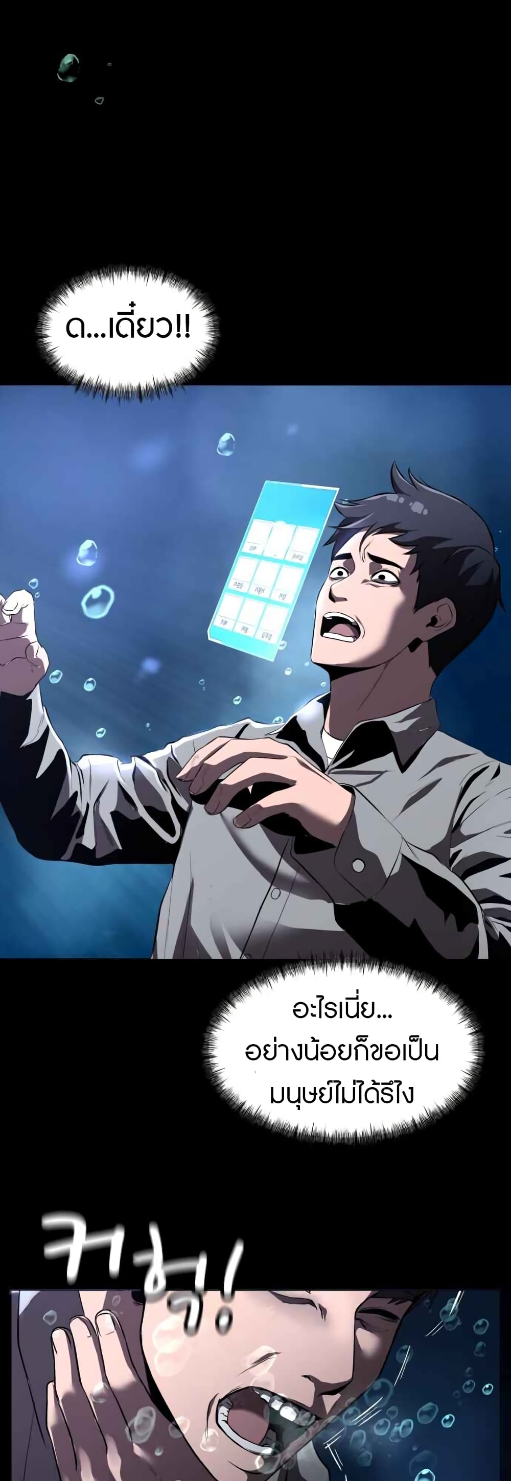 Reincarnated As a Fish 1-1