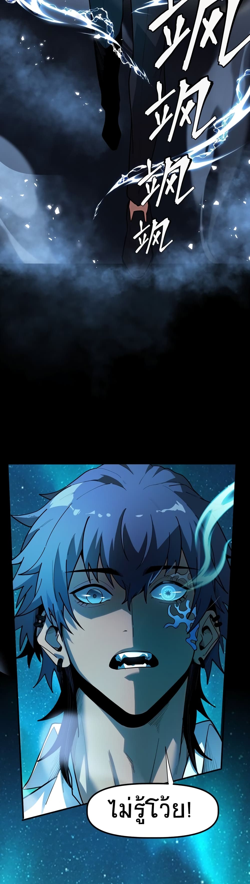 The King Of Snow 2-2