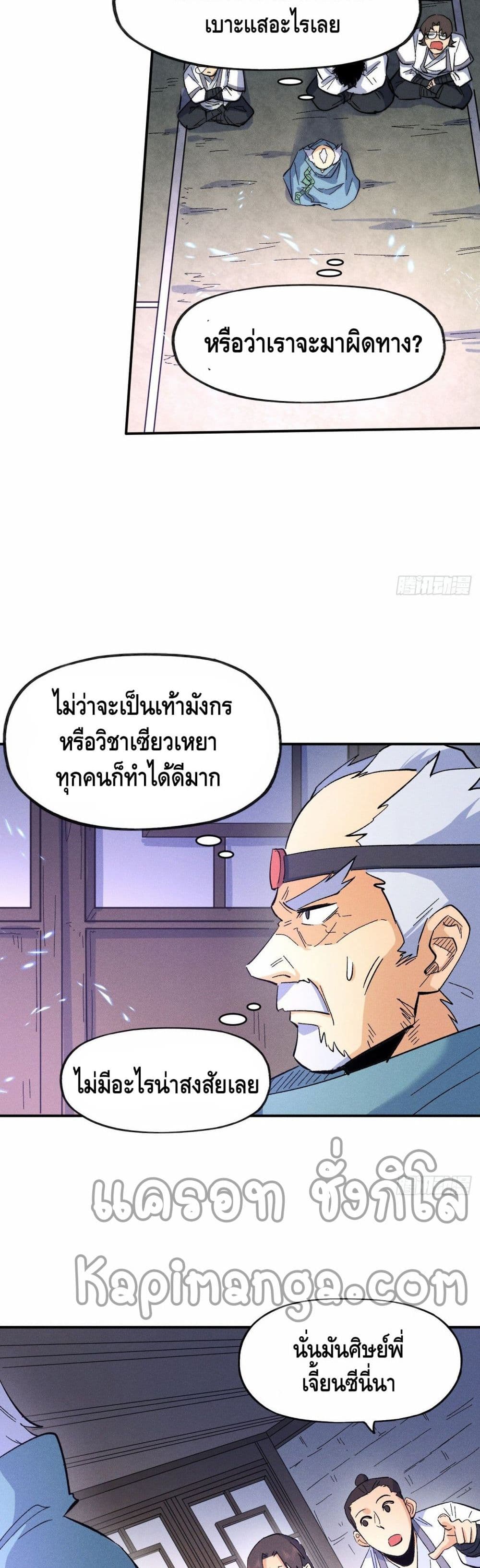The Strongest Emperor 60-60