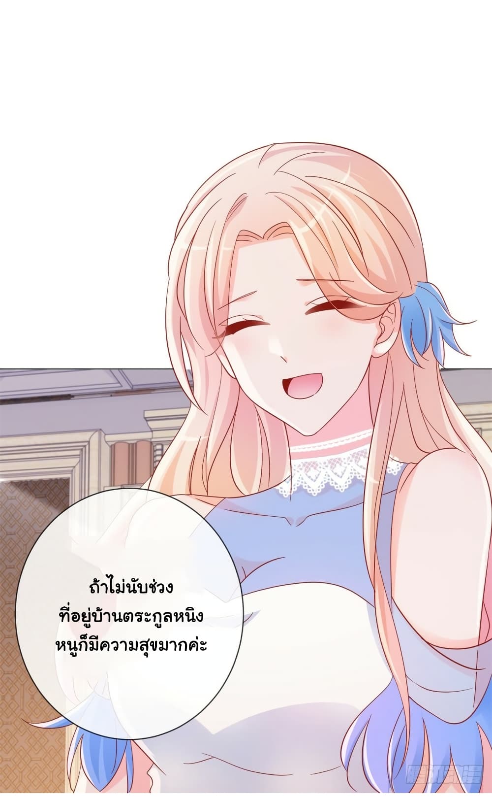The Lovely Wife And Strange Marriage แผนรักลวงใจ 328-328