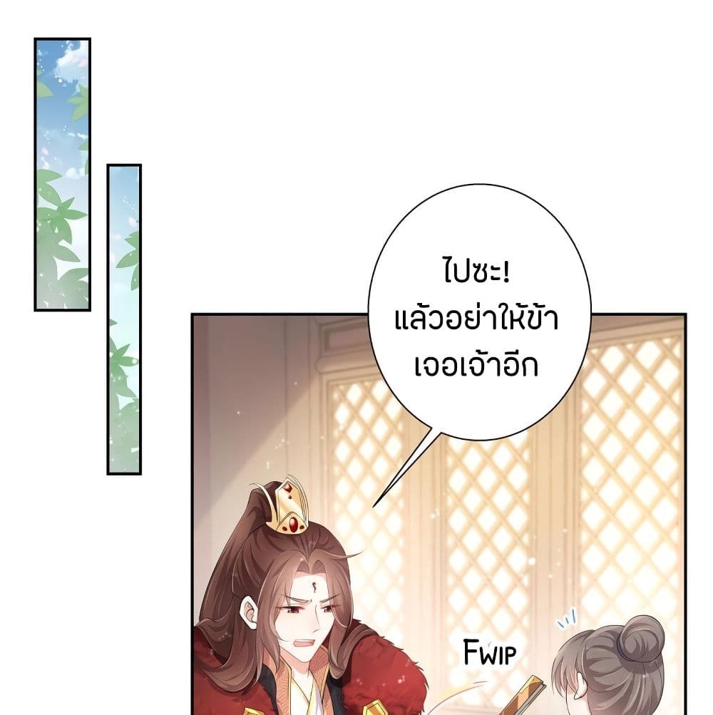 I Really Love His Bad Temper 2-2