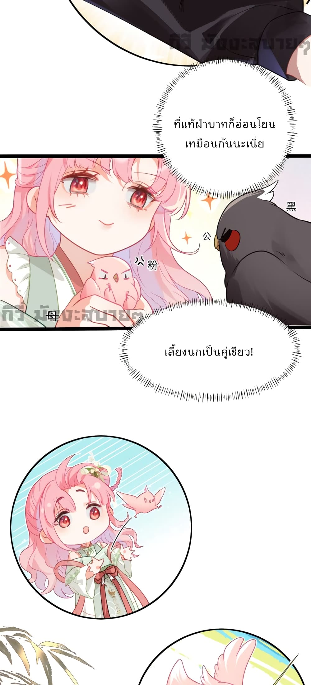 You Are My Princess 27-27