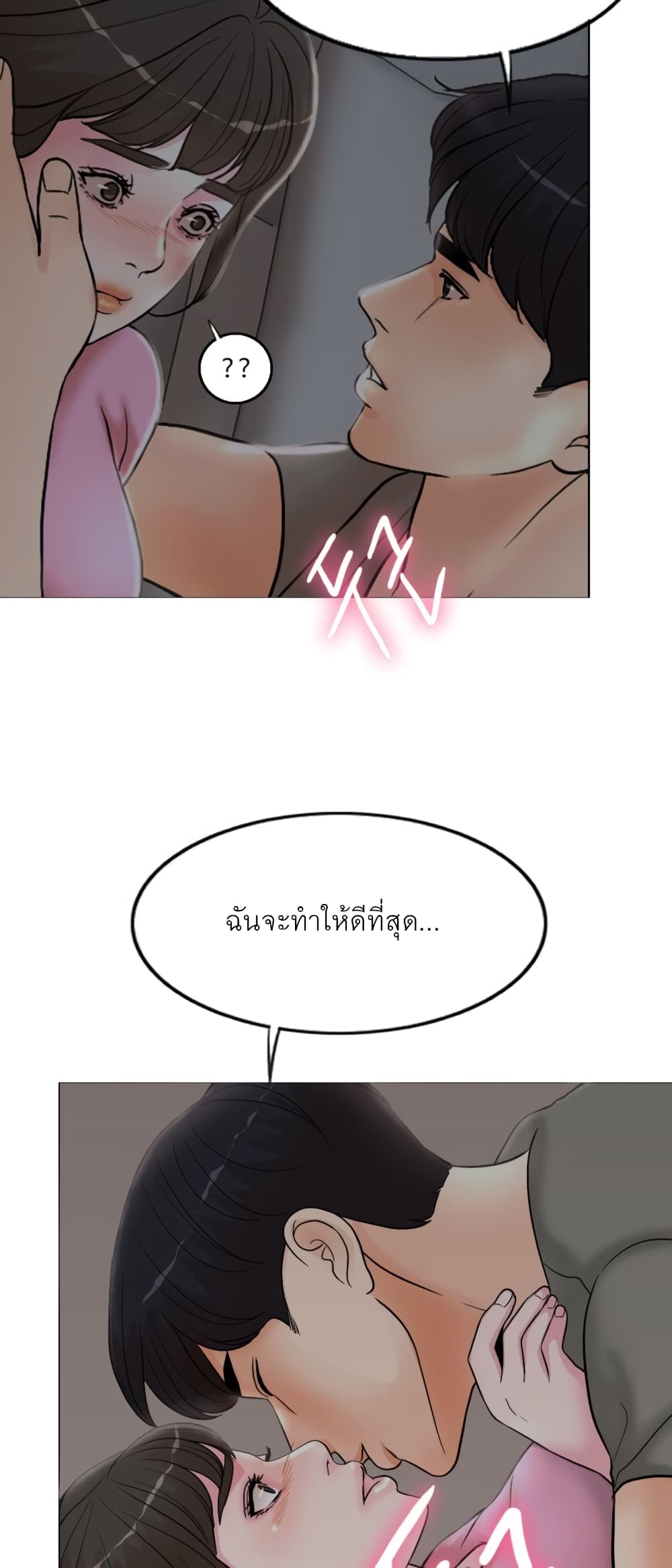 A Thousand Day Wife 1-1