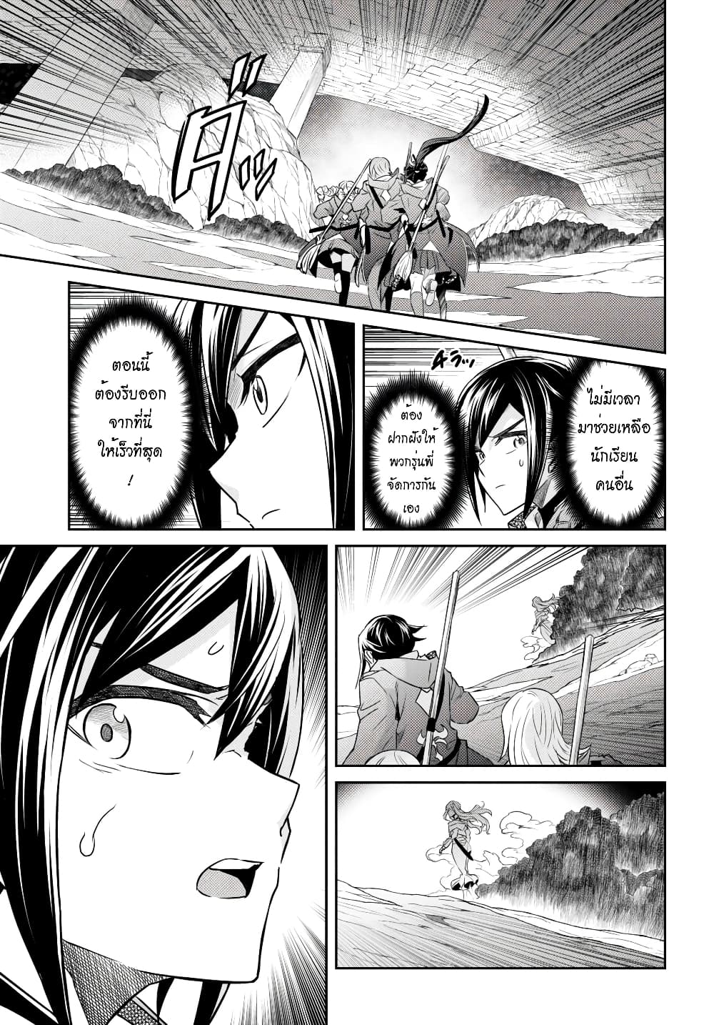 Nanatsu no Maken ga Shihai suru 42-42