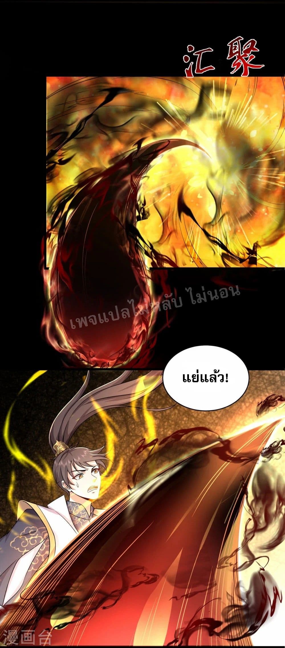 Return of the Evil God 4-4