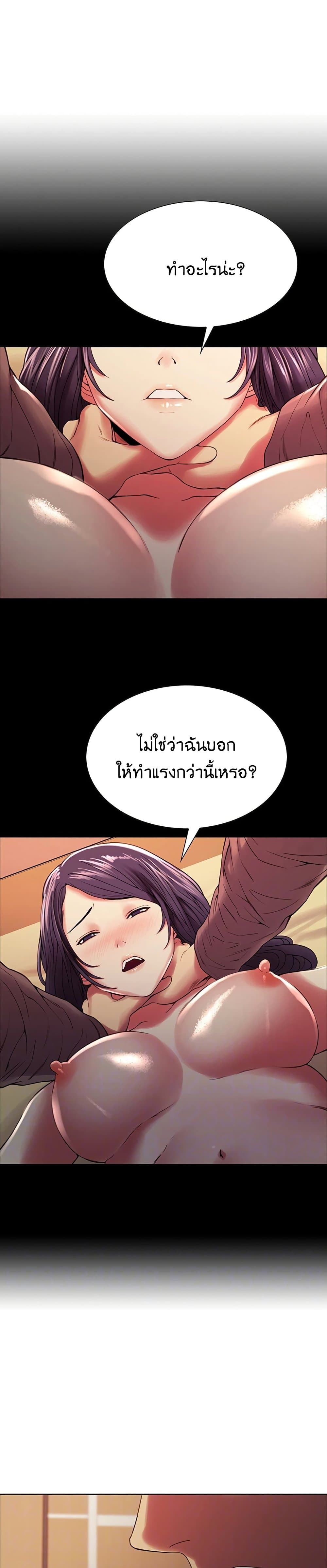 The Runaway Family 26-26