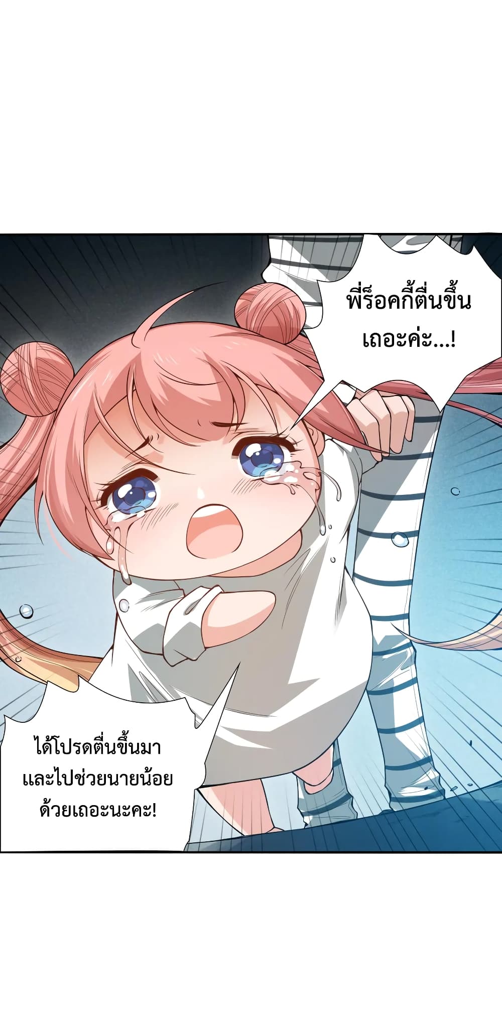 ULTIMATE SOLDIER 99-99