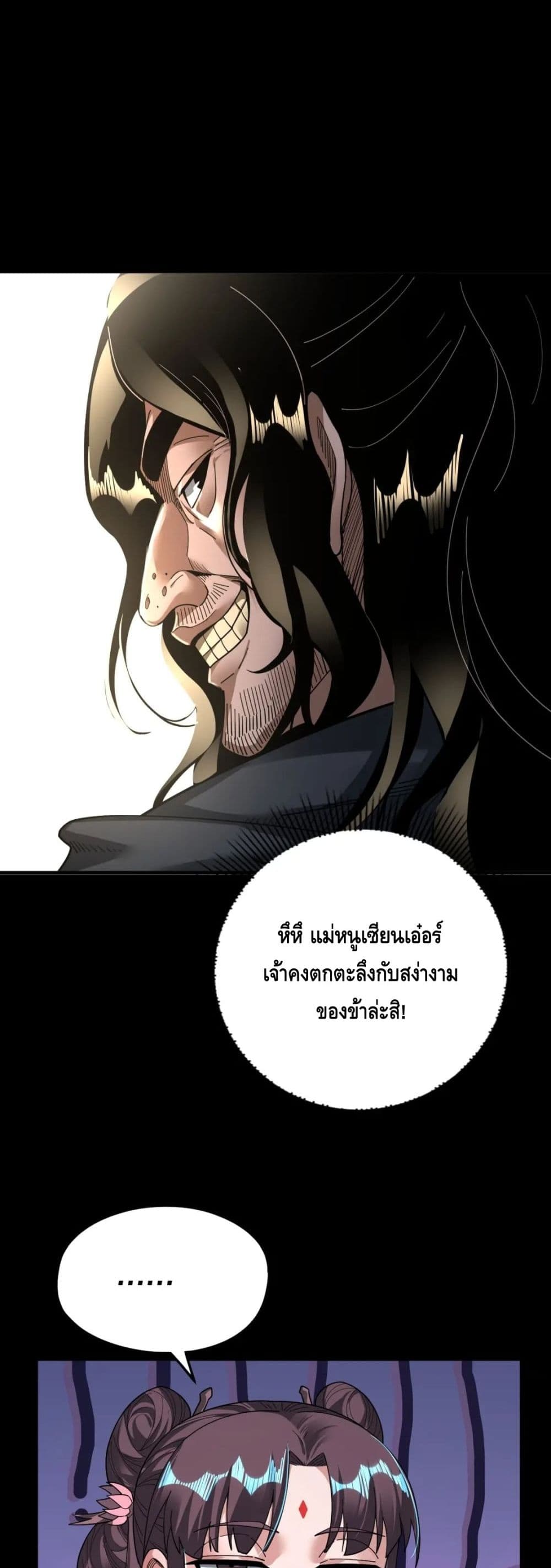 Villain is here 81-81